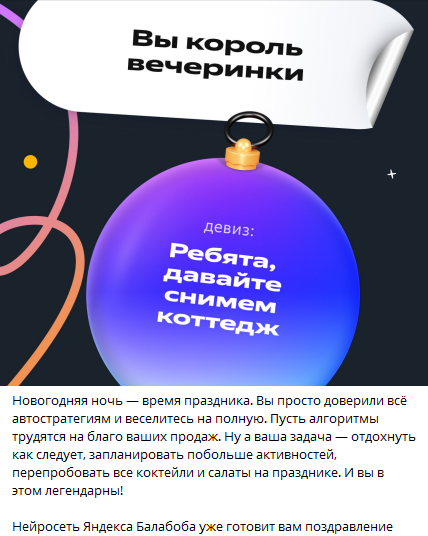 Яндекс создал забавный тест по следам поисковых запросов от 31 декабря 2021 года