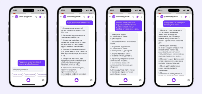 Яндекс представил конкурента ChatGPT – языковую модель YandexGPT