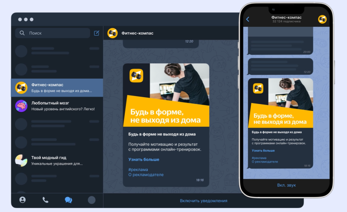 Яндекс поможет владельцам Телеграм-каналов заработать на рекламе