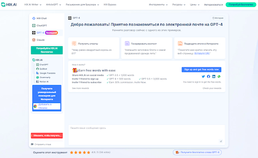 Все, что вам нужно знать о GPT-4