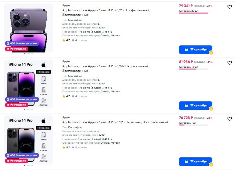 Айфон 14: способы проверки подлинности и работоспособности