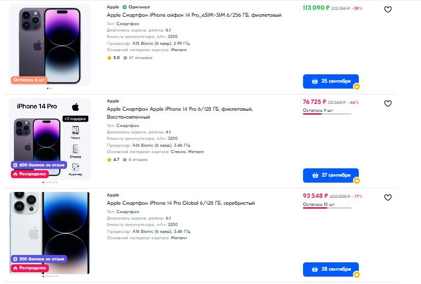 Айфон 14: способы проверки подлинности и работоспособности