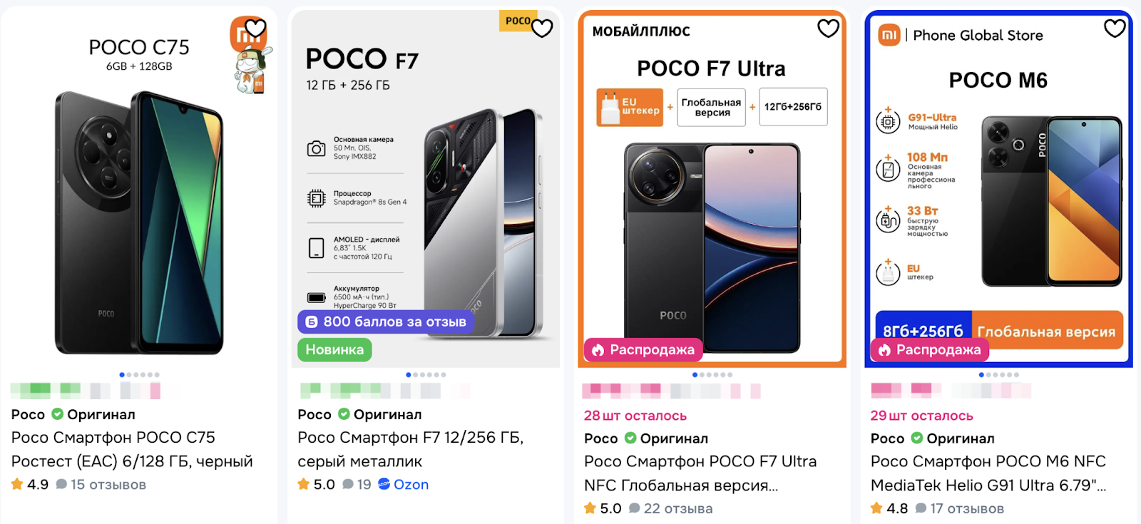 Как выбрать POCO: подробный гайд