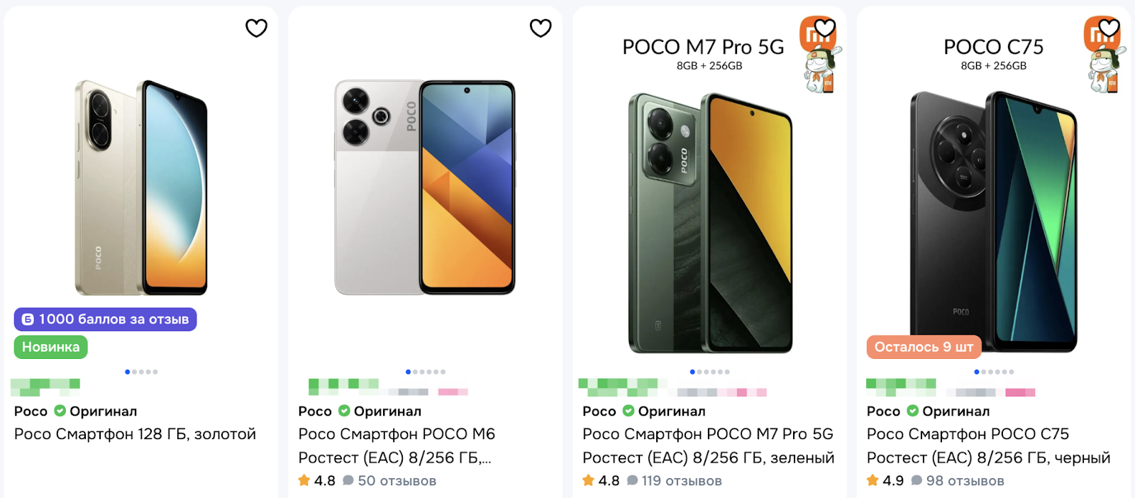 Как выбрать POCO: подробный гайд