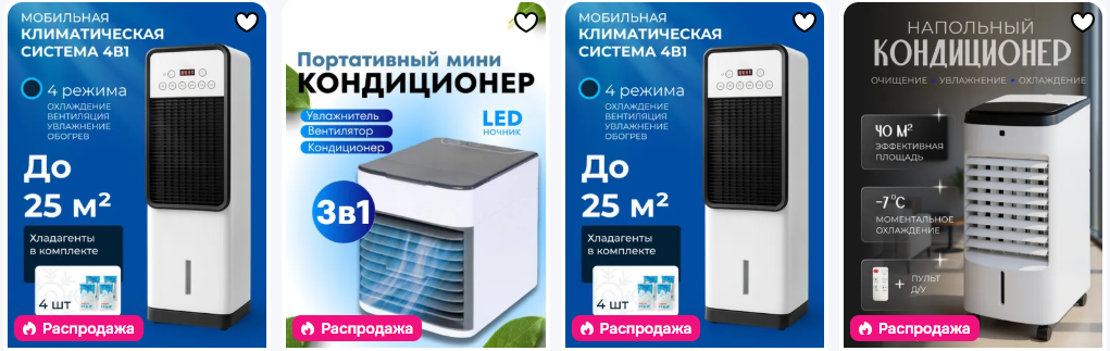 Мобильный и напольный кондиционер: спасение от жары без ремонта