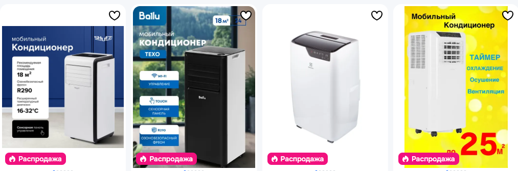 Мобильный и напольный кондиционер: спасение от жары без ремонта