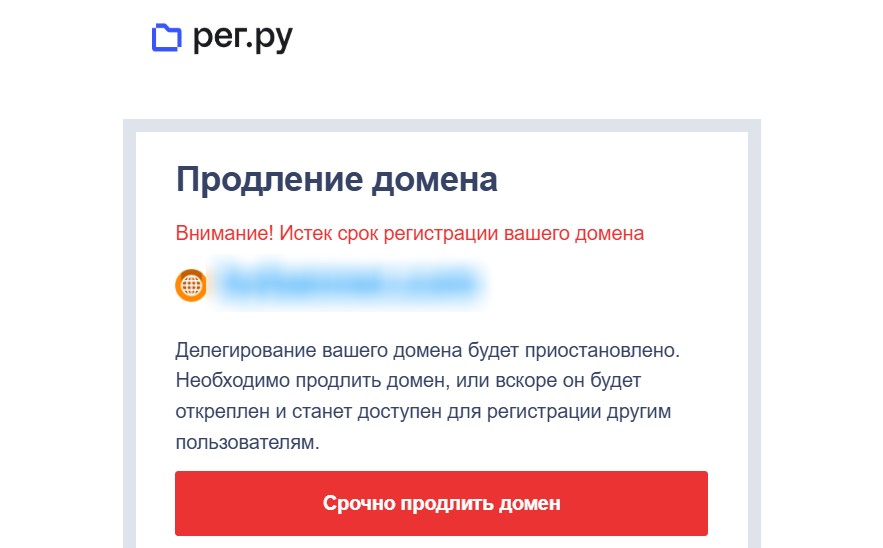 Платёж за воздух: REG.RU рассылает счета за услуги, которые не оказывает
