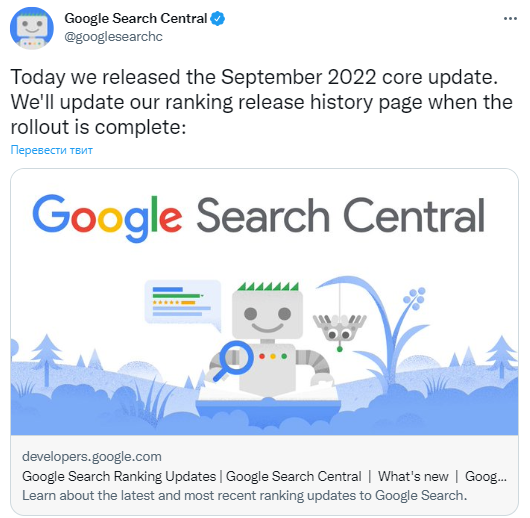 Google начал выкатывать основное обновление алгоритма