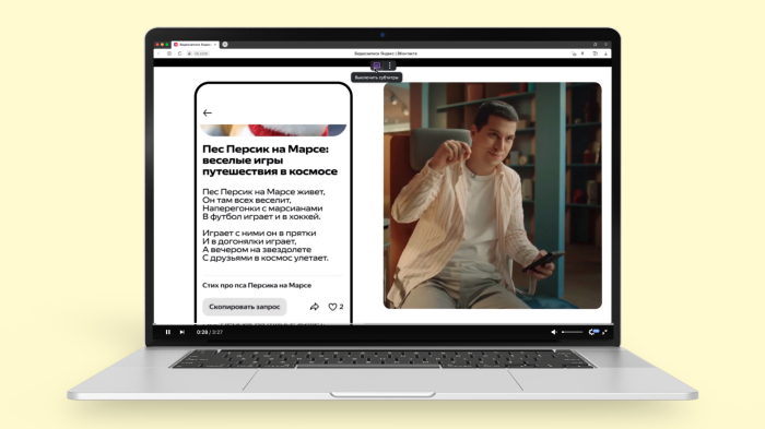 Яндекс Браузер теперь может генерировать субтитры для русскоязычных видео
