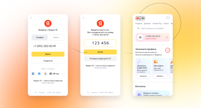 Яндекс ID добавил новый способ защиты аккаунтов