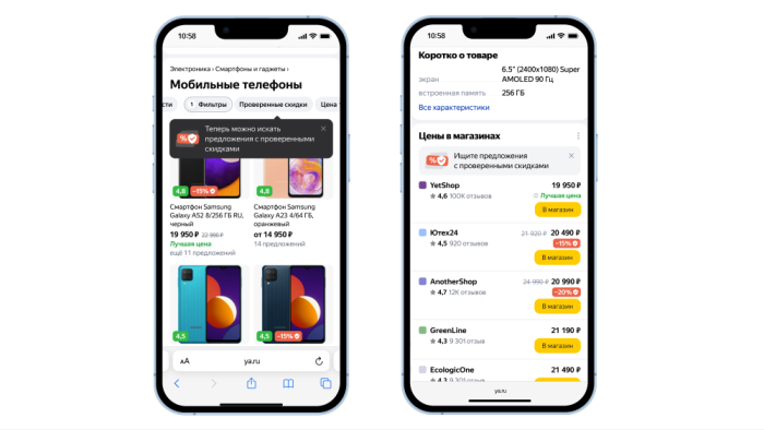 Яндекс начал проверять скидки в поиске по товарам