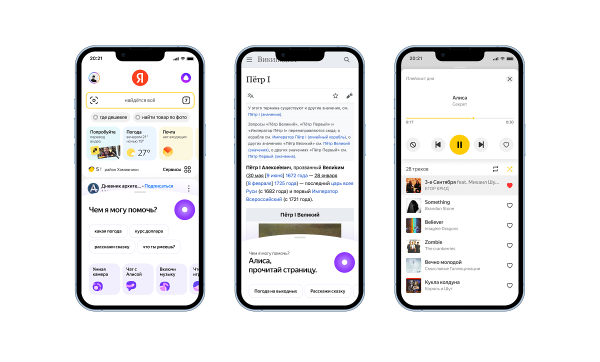 Яндекс обновил голосового ассистента Алису в приложении