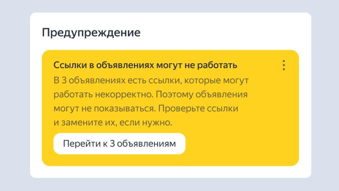 Яндекс представил обновленные рекомендации в Директе