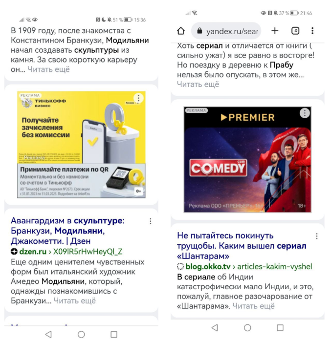 Яндекс тестирует баннеры в середине выдачи