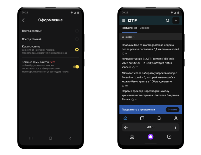 Яндекс выпустил публичную бета-версию приложения Яндекс для Android