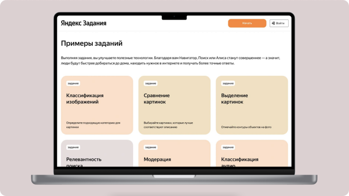 Яндекс заменит сервис Толока новой платформой – Задания