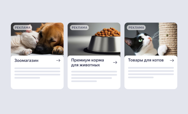 Нейросеть Яндекса начала иллюстрировать рекламу