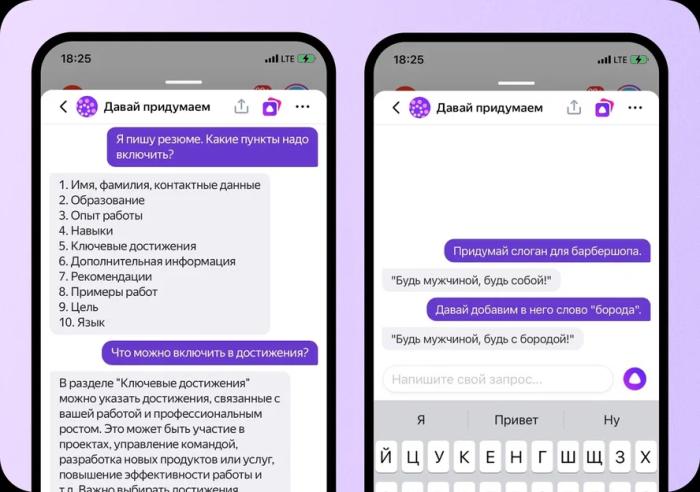 Нейросеть YandexGPT научилась поддерживать контекст беседы