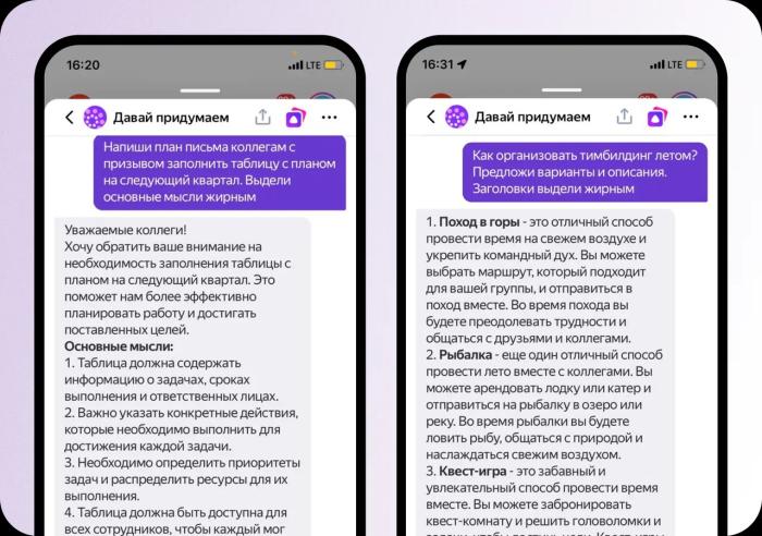 Нейросеть YandexGPT научилась создавать объемные тексты за 2 секунды