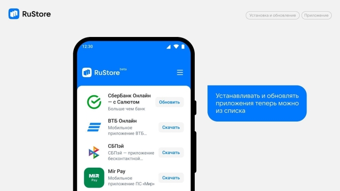 RuStore обновил поиск и дизайн списка приложений