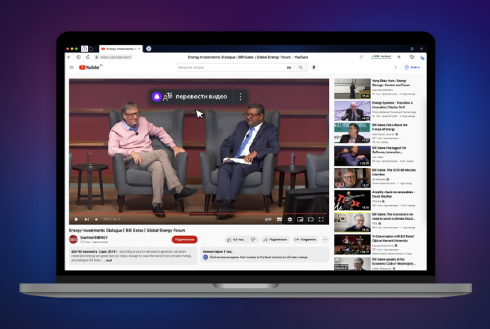 В Яндекс Браузере теперь доступен многоголосый перевод видео