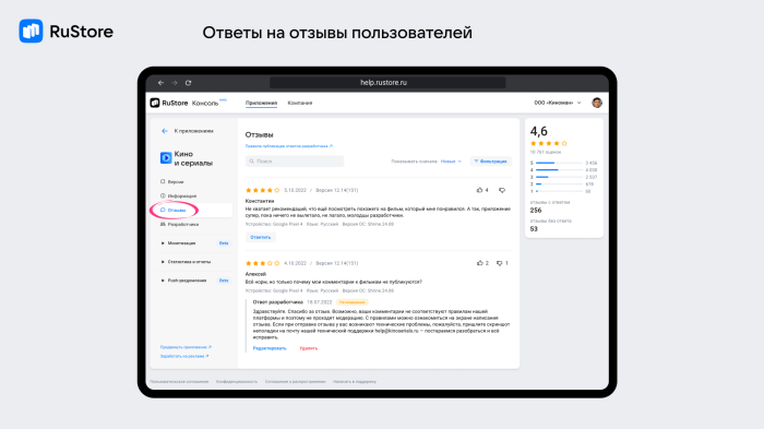 В RuStore стали доступны новые способы монетизации для разработчиков