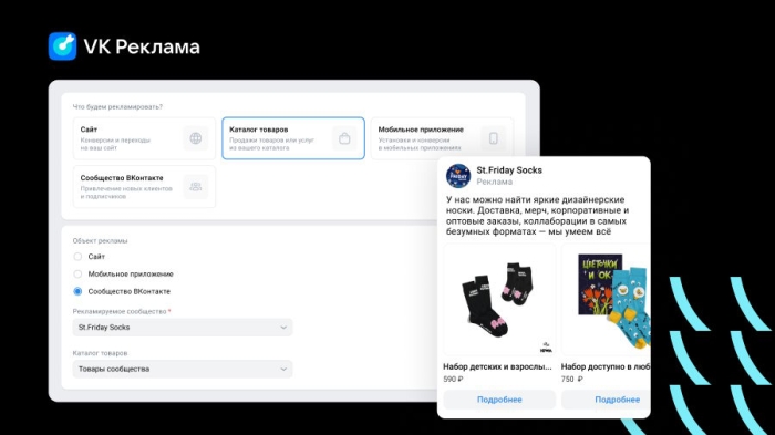 VK Реклама представила новые инструменты для роста бизнеса ВКонтакте