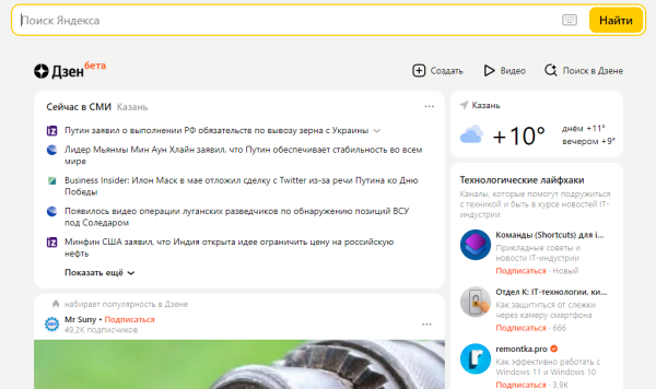 VK запустила в тестовом режиме портал dzen.ru